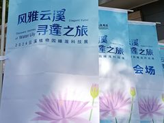 -云溪植物园