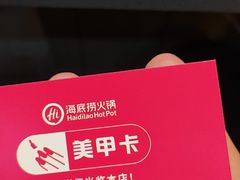 -海底捞火锅(杭州萧山宝龙广场店)