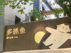 -安福路