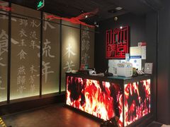 -水木锦堂·自助铁板烧(世贸天阶店)