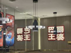 -巴蜀王婆大虾(南锣鼓巷店)