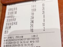 -话梅·客家小厨(东门店)