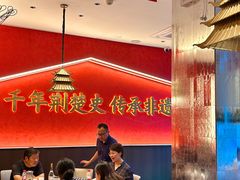 -肖记公安牛肉鱼杂馆·省级非物质文化遗产(江汉路直营店)