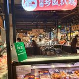 德州扒鸡的那些事