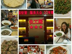 -伙工殿餐厅(吉大店)