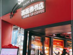 -西西弗书店&矢量咖啡(凯德晶萃广场店)