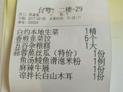账单-福鼎轩海鲜大酒楼(皇轩酒店)