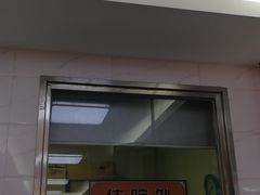 -北京市丰盛中医骨伤专科医院