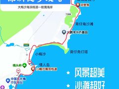 -大梅沙海滨公园