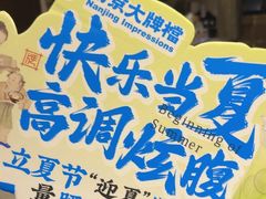 -南京大牌档(三阳广场苏宁店)