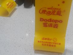 -惠老头土豆粉