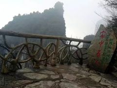 -蝶舞清江·恩施云顶景区(黄鹤峰林)