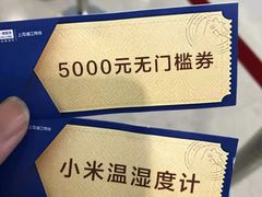 -红星美凯龙(浦江店)