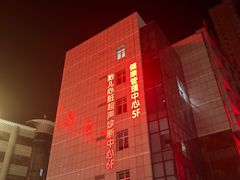 -西京医院