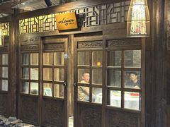 -花溪雨·森林餐厅(石基店)