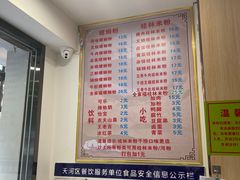 菜单-周成芝螺蛳粉(体育西店)