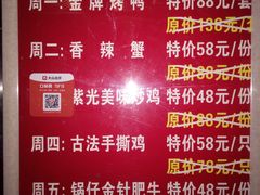 菜单-紫光园(顺义店)
