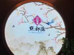 -点都德(大茶楼店)