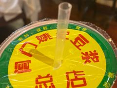 -阊门姚记豆浆(旧学前直营店)