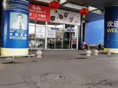 -麦德龙(十里河店)