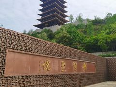 -牛首山文化旅游区