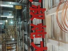 -三个大叔东北烧烤·砂锅菜(西三旗店)