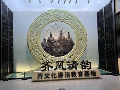 -齐文化博物馆