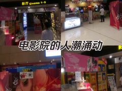 -万达影城(白云万达广场IMAX店)