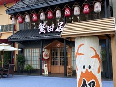 门面-蟹田居·活蟹料理(东城店)