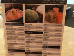 -妈妈故事米线(市府恒隆店)