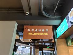-曹家小菜(胜太路店)