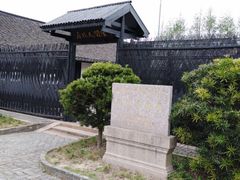 -张闻天故居