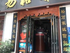 门面-易裕和·长沙米粉(友谊路店)