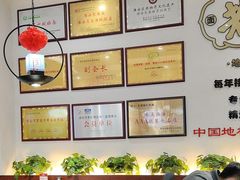 -老淮城·长鱼面(河下古镇店)