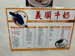 -义顺牛奶公司(新马路老店)