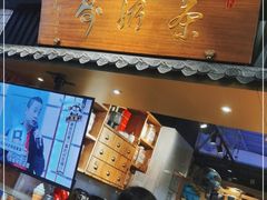 门面-寿奶茶·鲜奶与茶(合生汇购物中心店)