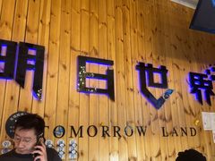 -明日世界密室轰趴·剧本桌游·箭馆团建(国贸店)