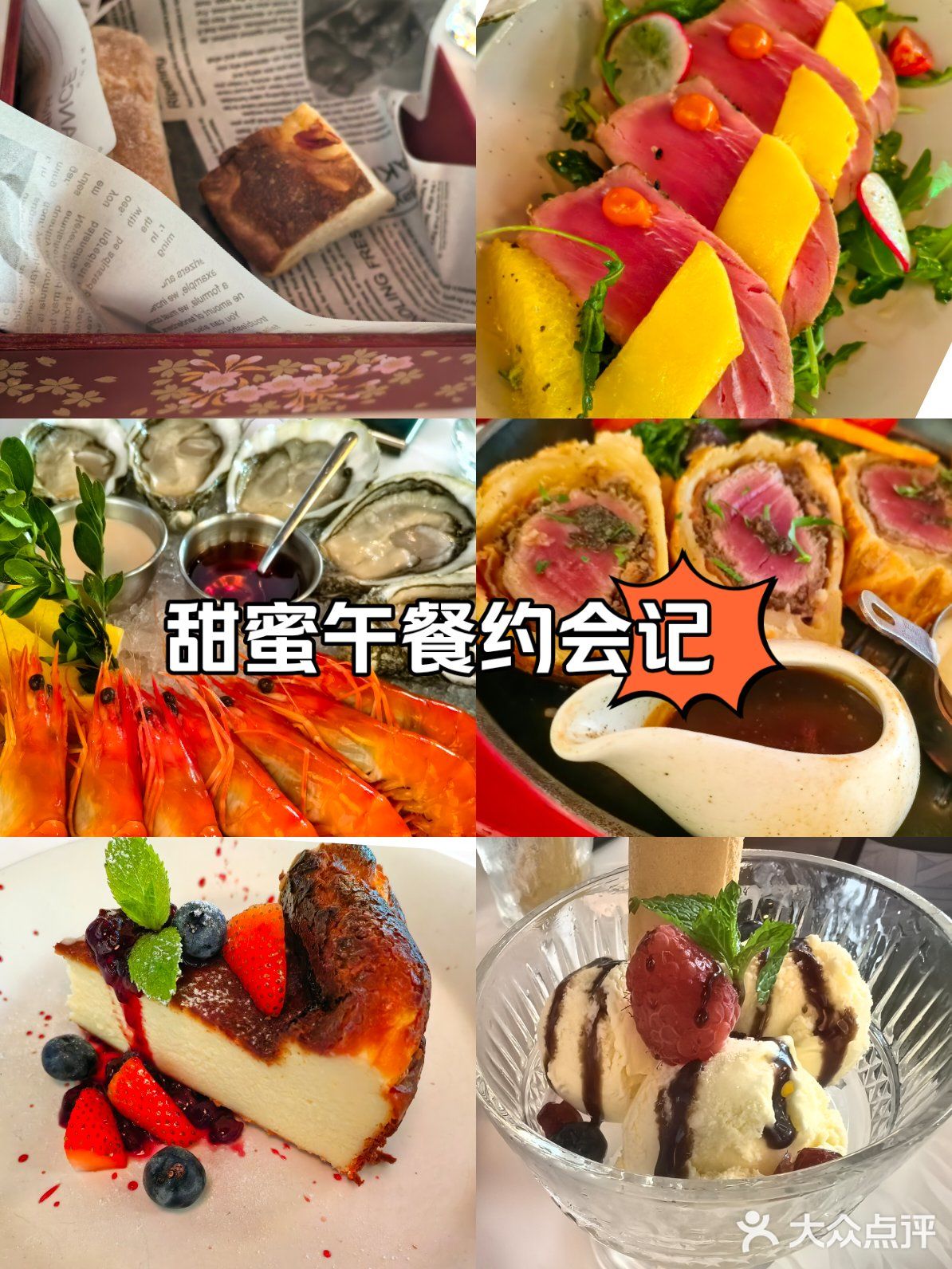 我的欧式午餐体验