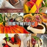 我的欧式午餐体验