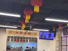 大堂-七爷清汤腩·港式餐厅(金狮广场店)