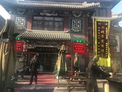 门面-清真·二嫂子煎饼果子(鼓楼旗舰形象店)