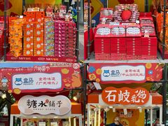 -广州保利时光里(建设大马路店)