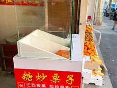 -栗子侠奶皮子糖葫芦(长宁店)