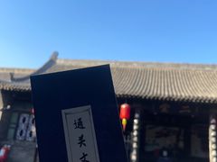-平遥县衙