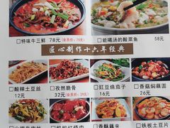-自己人(九码头店)