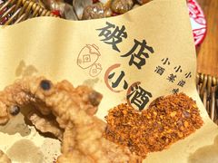 -破三川·新川菜(静安大融城店)