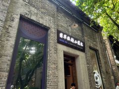 -翡翠拉面小笼包(岭南新天地店)