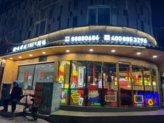 -东镇老火锅(长春路首店)