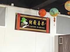 -王大妈清汤饸饹(白云社区店)