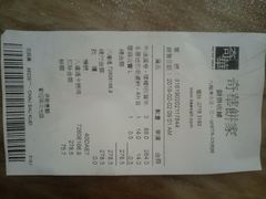 账单-奇华饼家(又一城店)